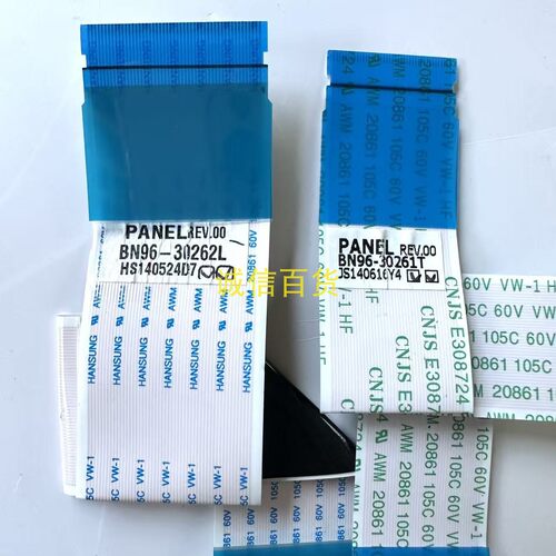 原装三星UA78HU9800J 排线BN96-30262L BN96-30261T 一对