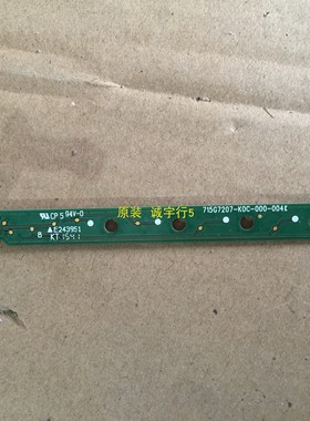 AOC I2579VM按键板715G7207-K0C-000-004K