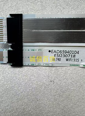 原装LG OLED77C3PCA排线EAD65940104