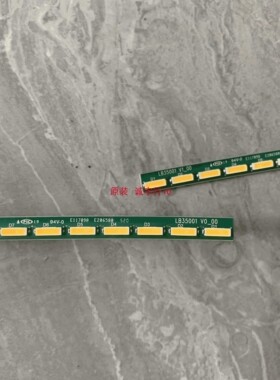 单条价 AOC C3583FQ灯条LB35001 V0_00 LB35001 V1_00