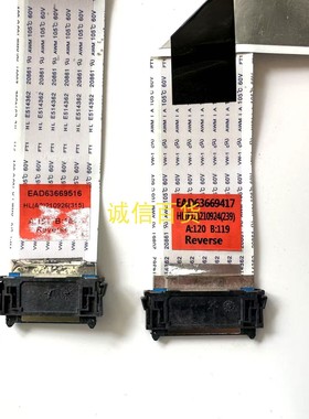 原装 LG 29WP500排线 EAD63669417 EAD63669516 一对