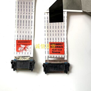 原装 LG 29WP500排线 EAD63669417 EAD63669516 一对