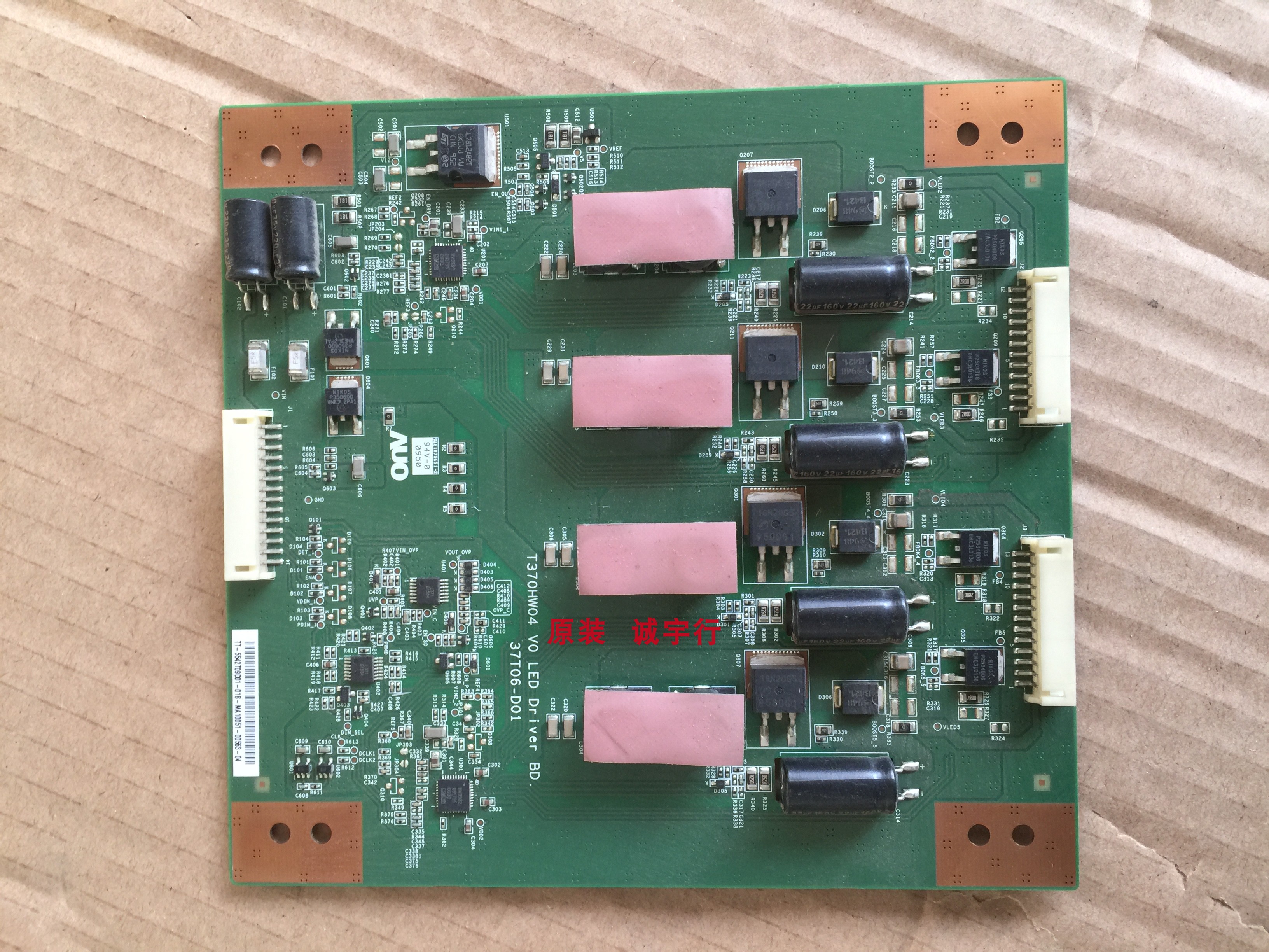 海尔LE42A300N恒流板37T06-D01屏T420HW07