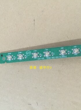 AOC LE65P05S8按键板715G6715-K01-000-004I