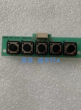LAPAELO A2234R 按键板 MEIANG-5KEY-34  XTG20170710