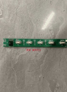 游戏悍将PK49FC按键板 遥控接收板