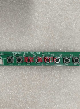 飞利浦BDL4830QL按键板715G6897-K01-000-004I