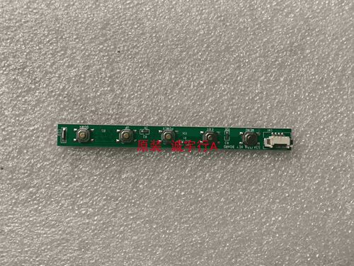 泰坦军团C30SK-PLUS按键板S3A/S5A KEY BOARD