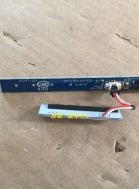 乐视X65 L653AN遥控接收板 RMT195(X3-50) UL94V0