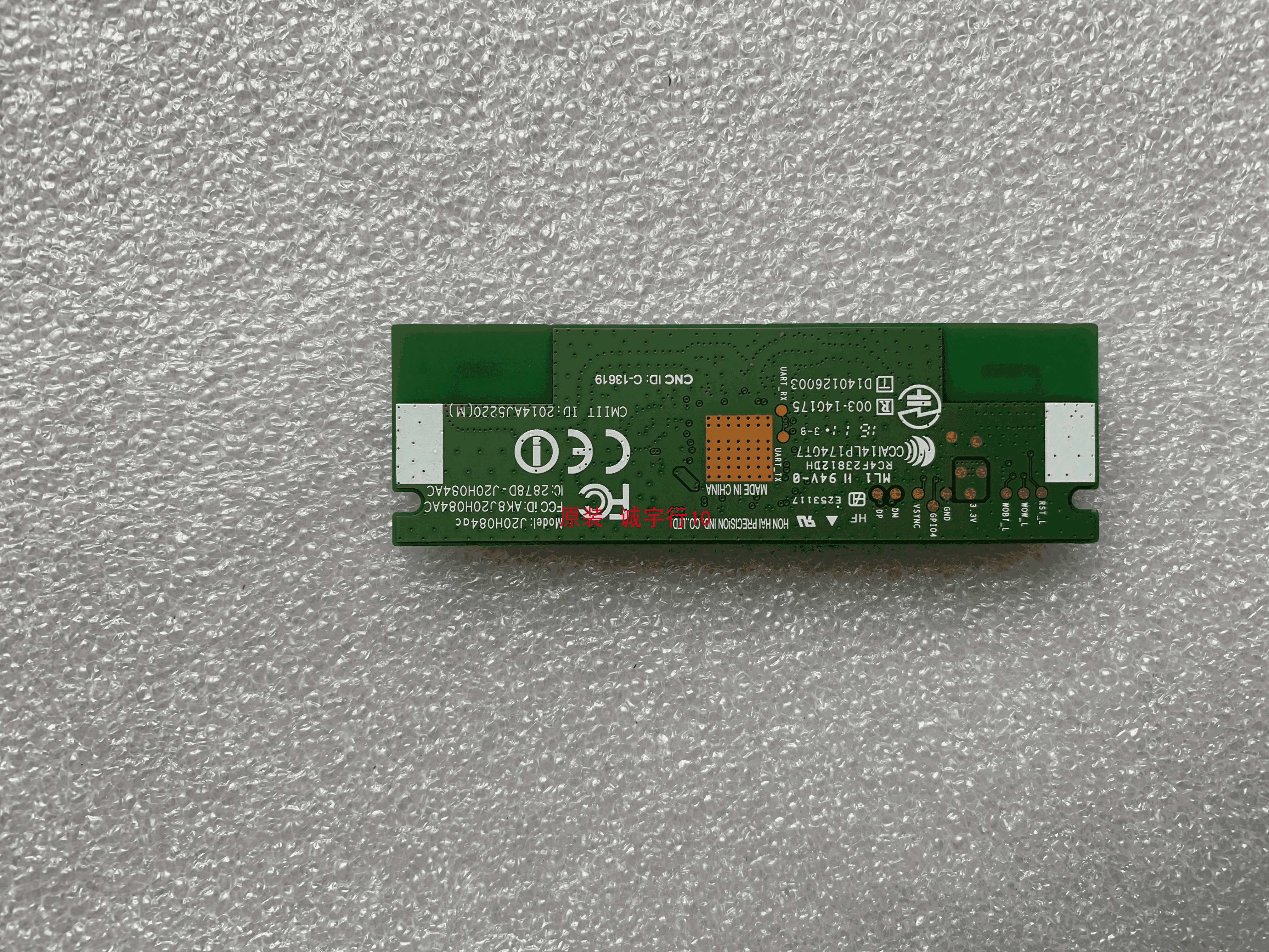 索尼KD-49X8000D无线模块J20H084ac