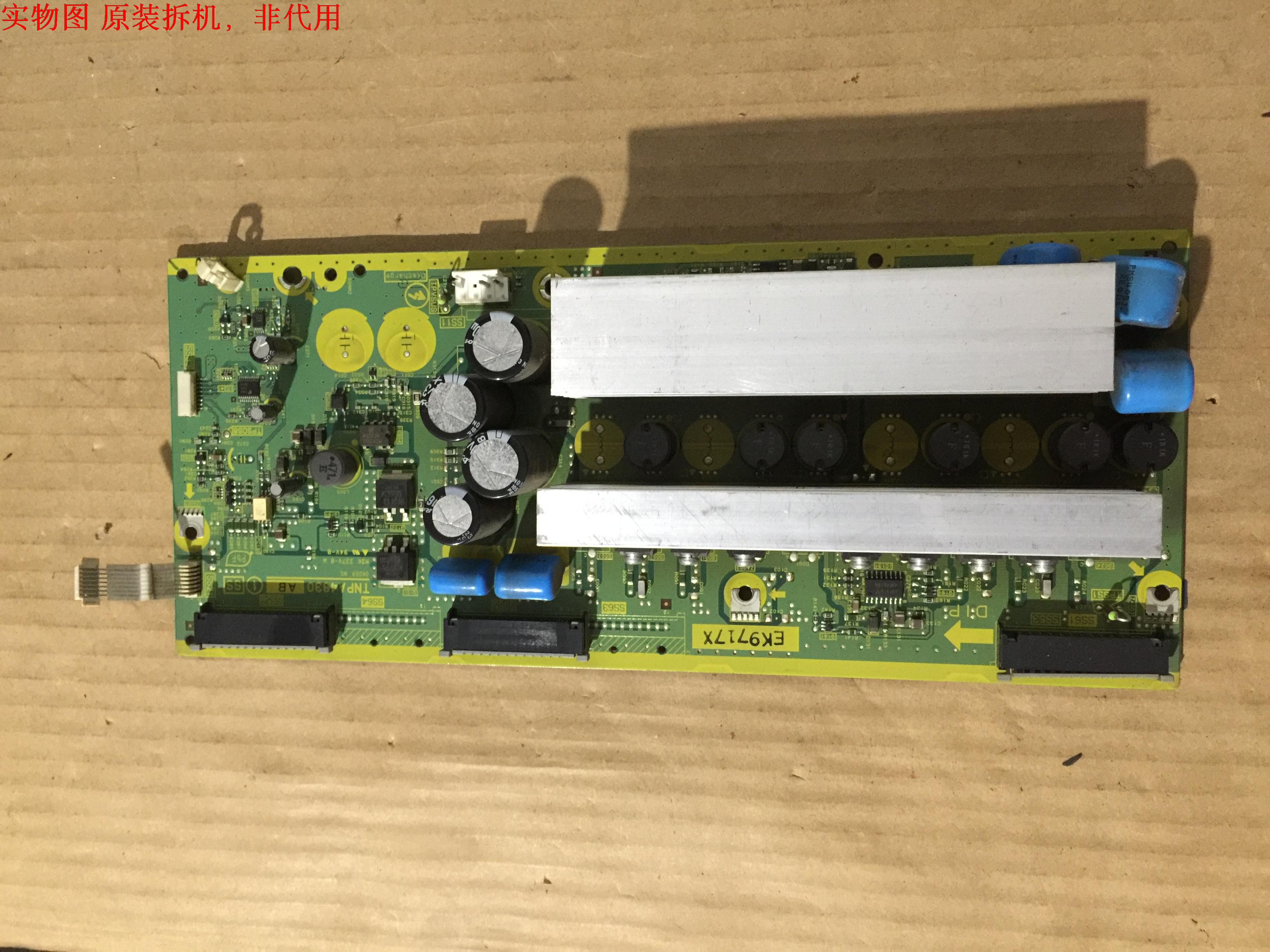 原装 松下 TH-P50S10C  SS板 TNPA4830 AB 屏MC127F19T12