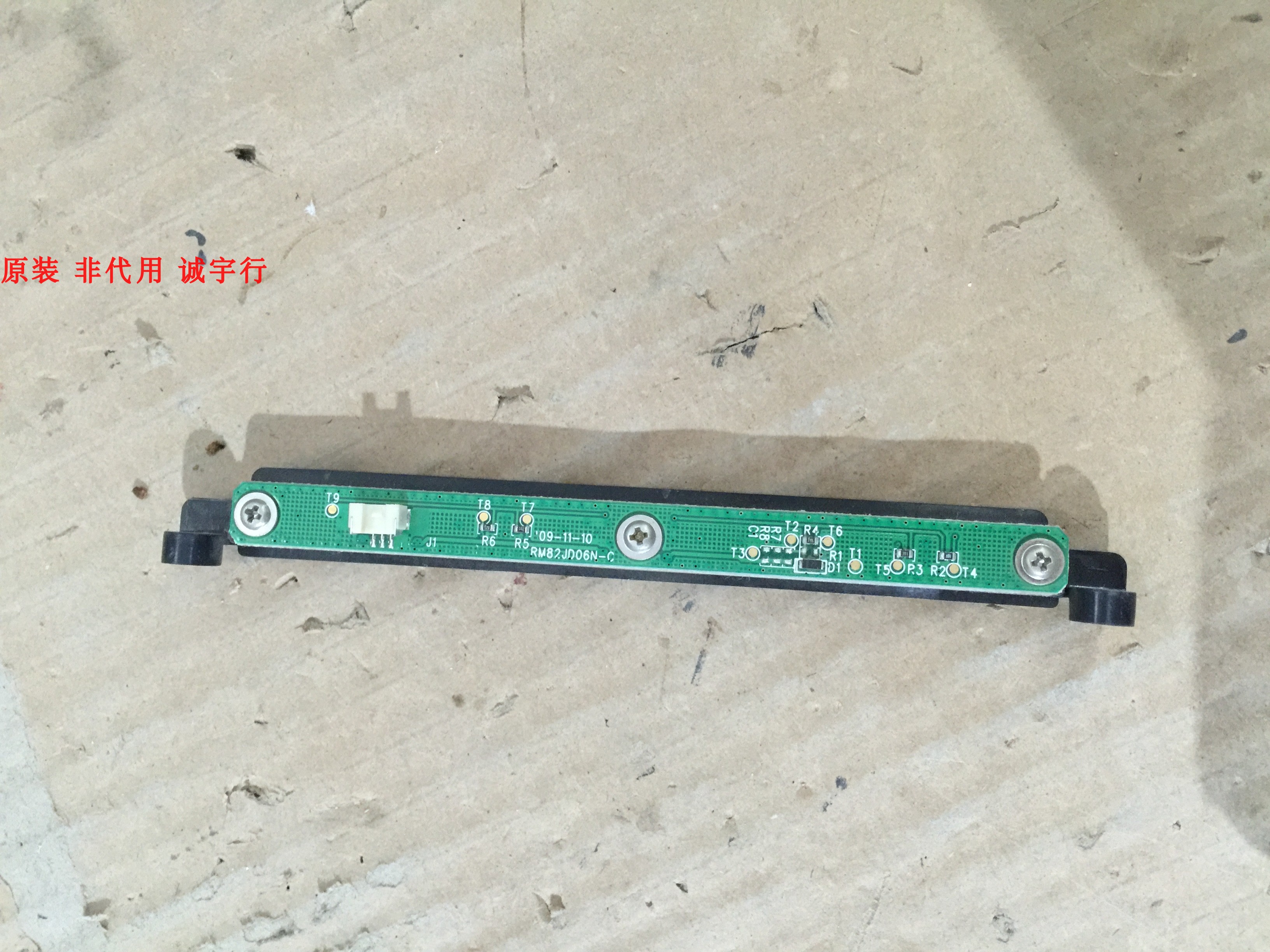 适用于飞利浦32PFL3605/93按键板 RM82JD06N-C