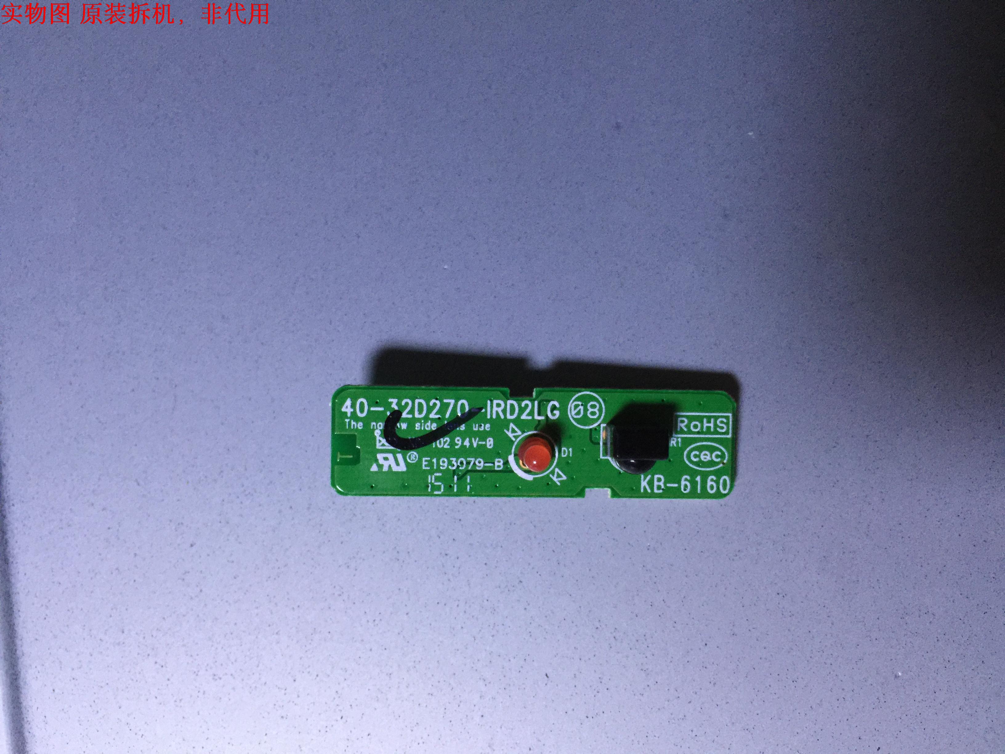 TCL L32F3301B/1610/遥控接收板40-32D270-IRD2LG