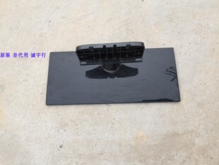 三星UA46EH5000R 底座 台座 座架 原装拆机 有使用痕迹