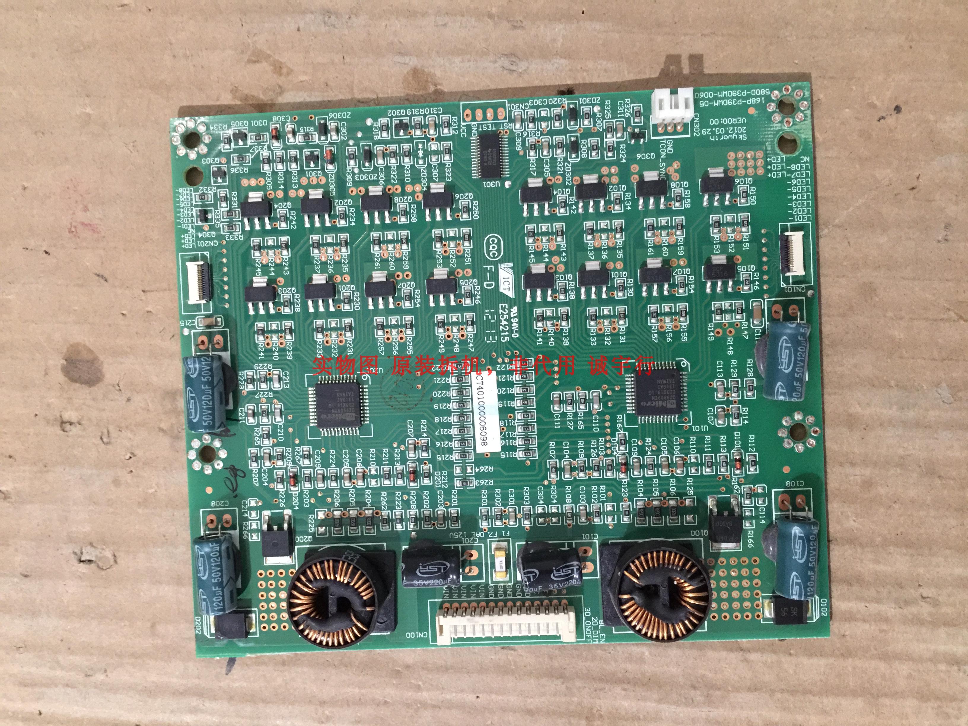 创维39E6CRD恒流板168P-P39DWM-05 5800-P39DWM-0060