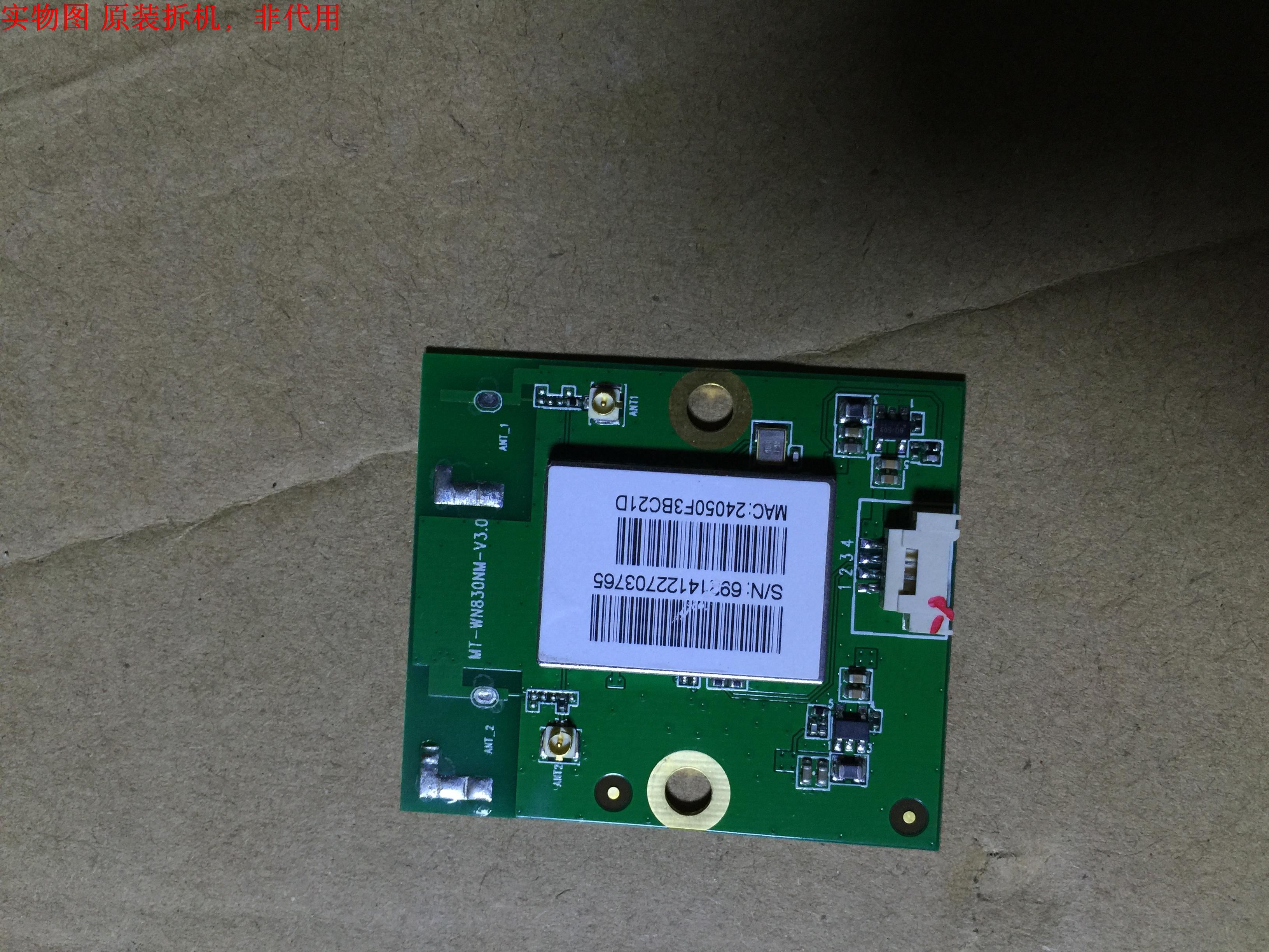 夏普LCD-50V3A网卡板MT-WN830NM-V3.0