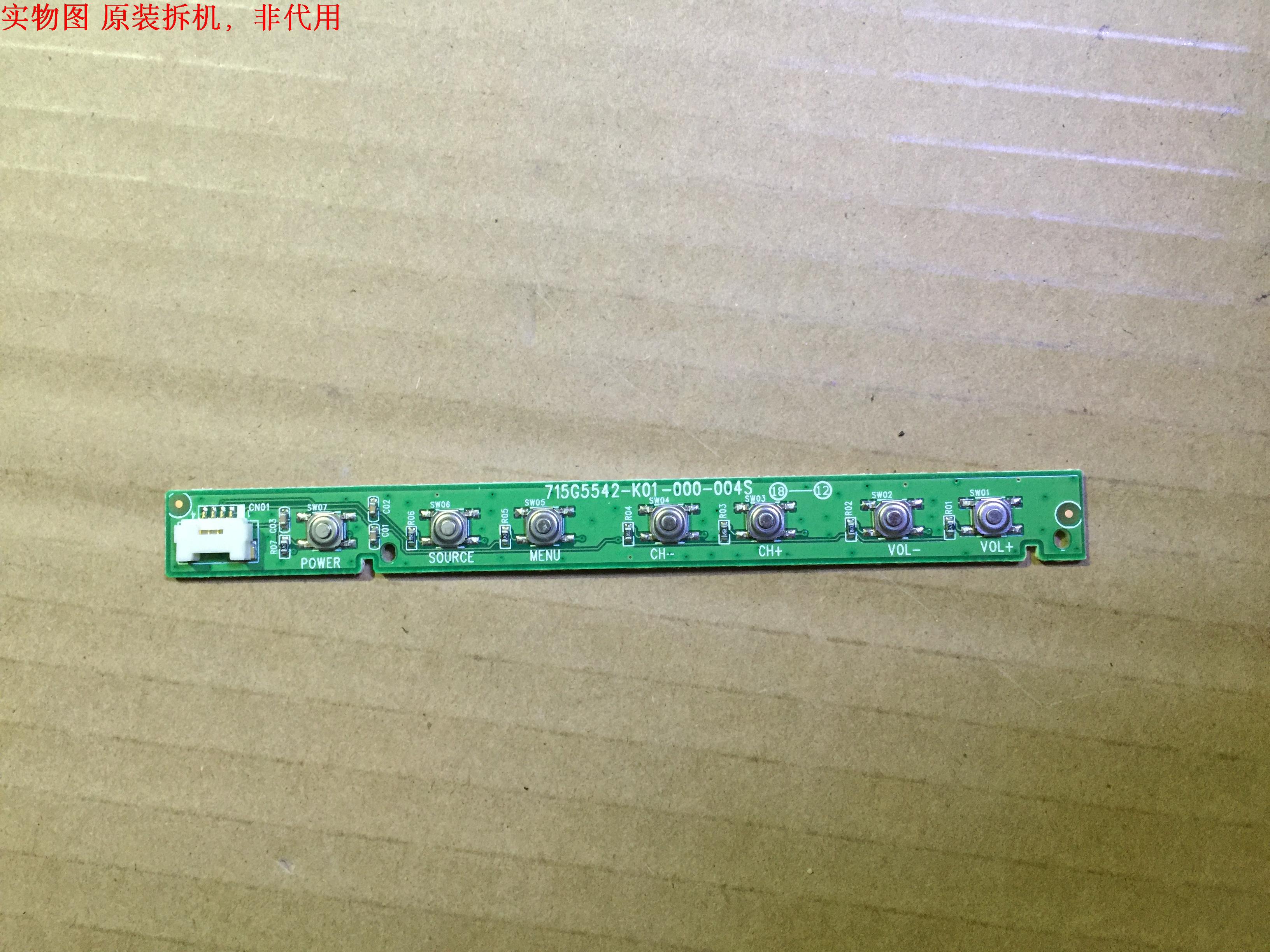 飞利浦55PFL5531/T3按键板715G5542-K01-000-004S