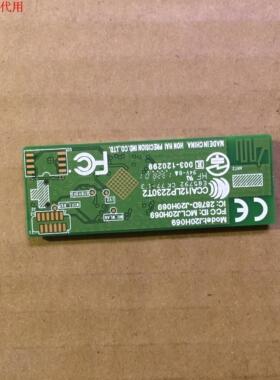 索尼KDL-42W650A  WiFi模块 J20H069