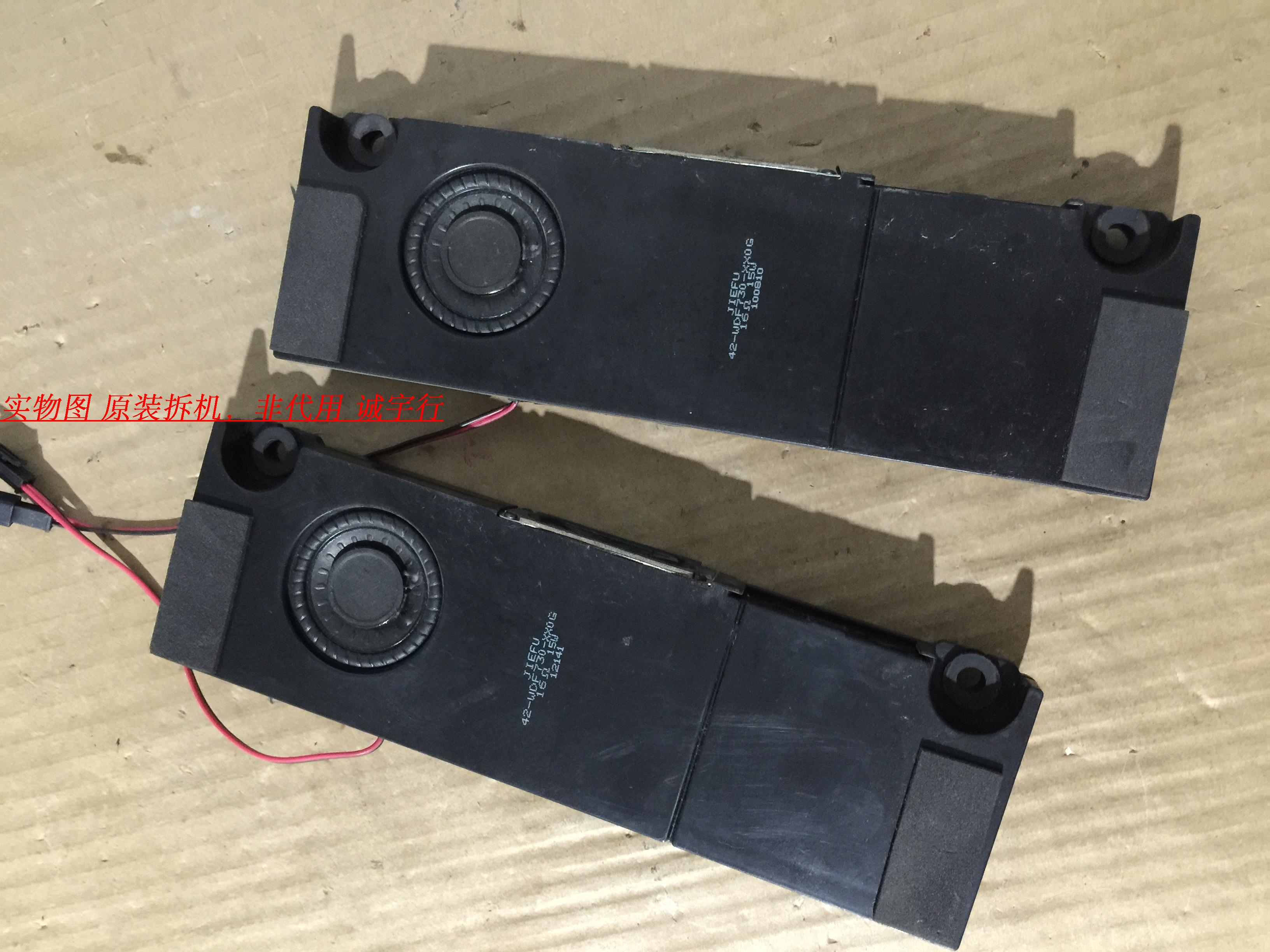 TCL L65H9600A-CUD喇叭 扬声器 一套