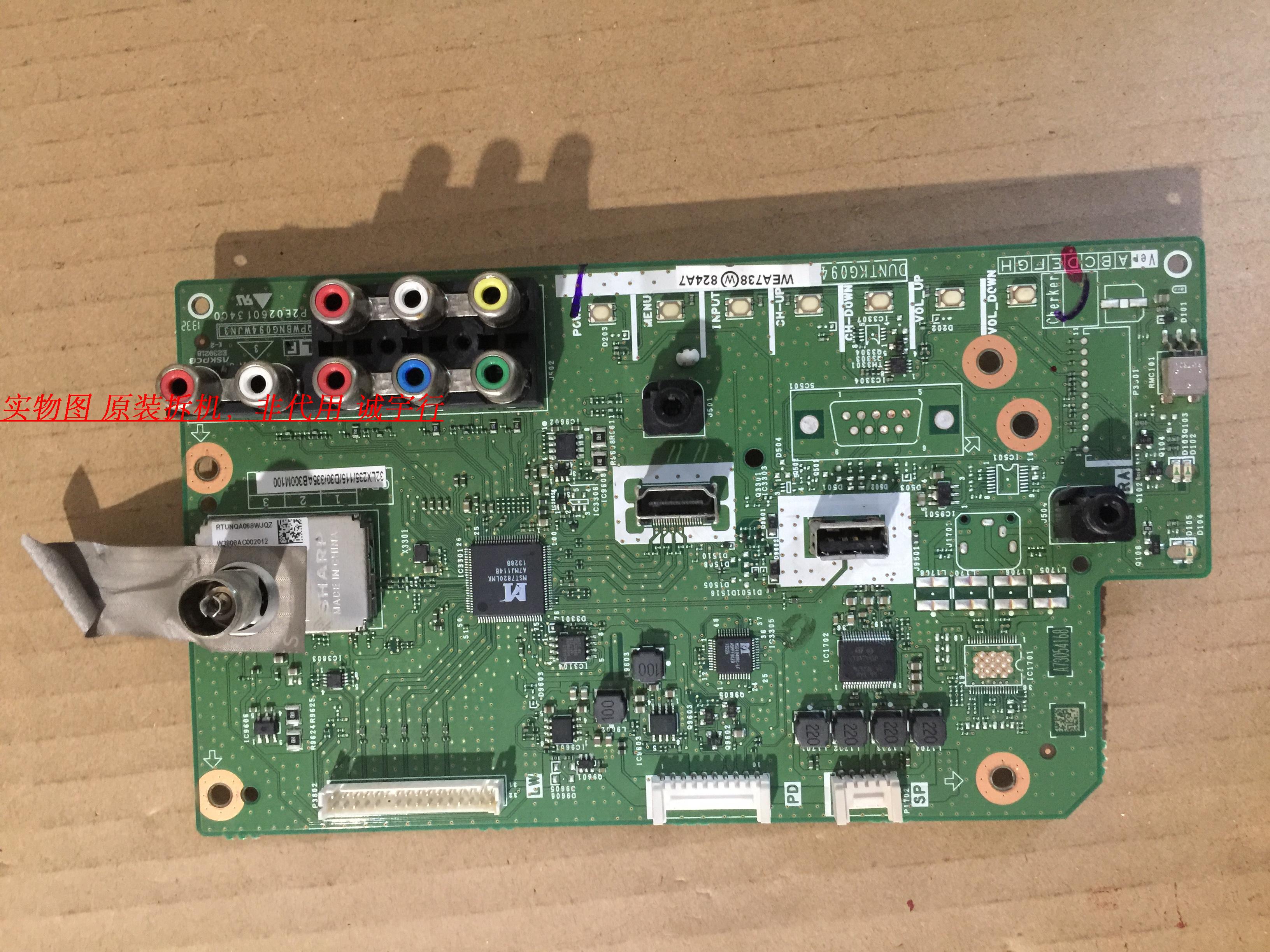 夏普LCD-32NX115A主板DUNTKG094 QPWBNG094WJN3屏TA258-0