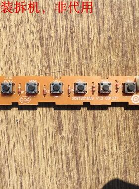 海尔LP55R3按键板 0091801659