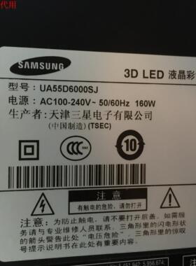 三星UA55D6000SJ底座 台座 座架 拆机 有使用痕迹