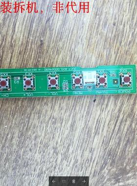长虹3D55B4000I按键板JUC7.820.00064690