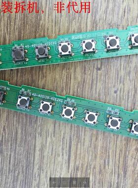 TCL L43E5010E按键板40-40S12B-KEE2XG