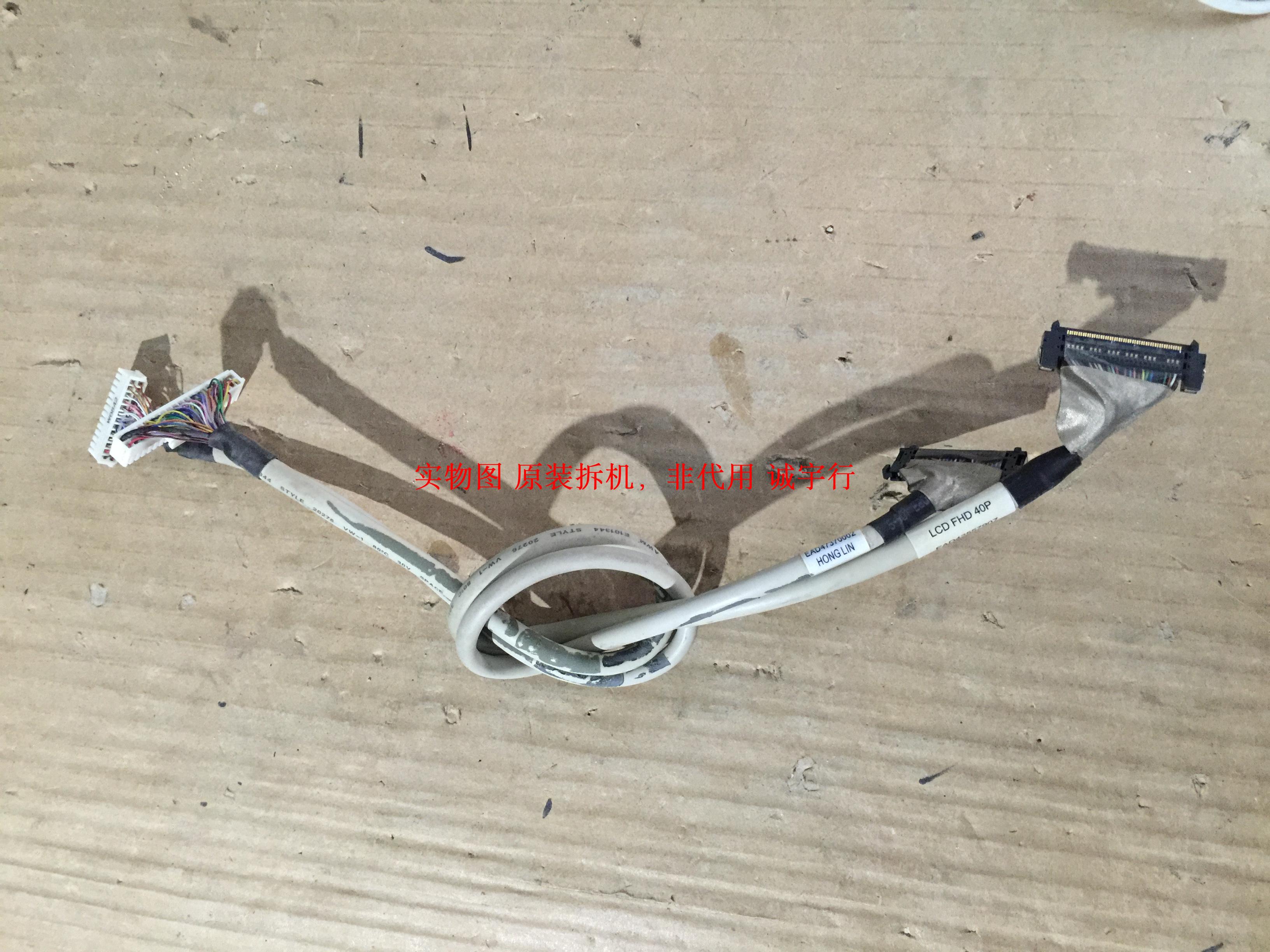 LG 47LG50YR-TD排线 连接线 主板至逻辑板屏LC470WUD一对