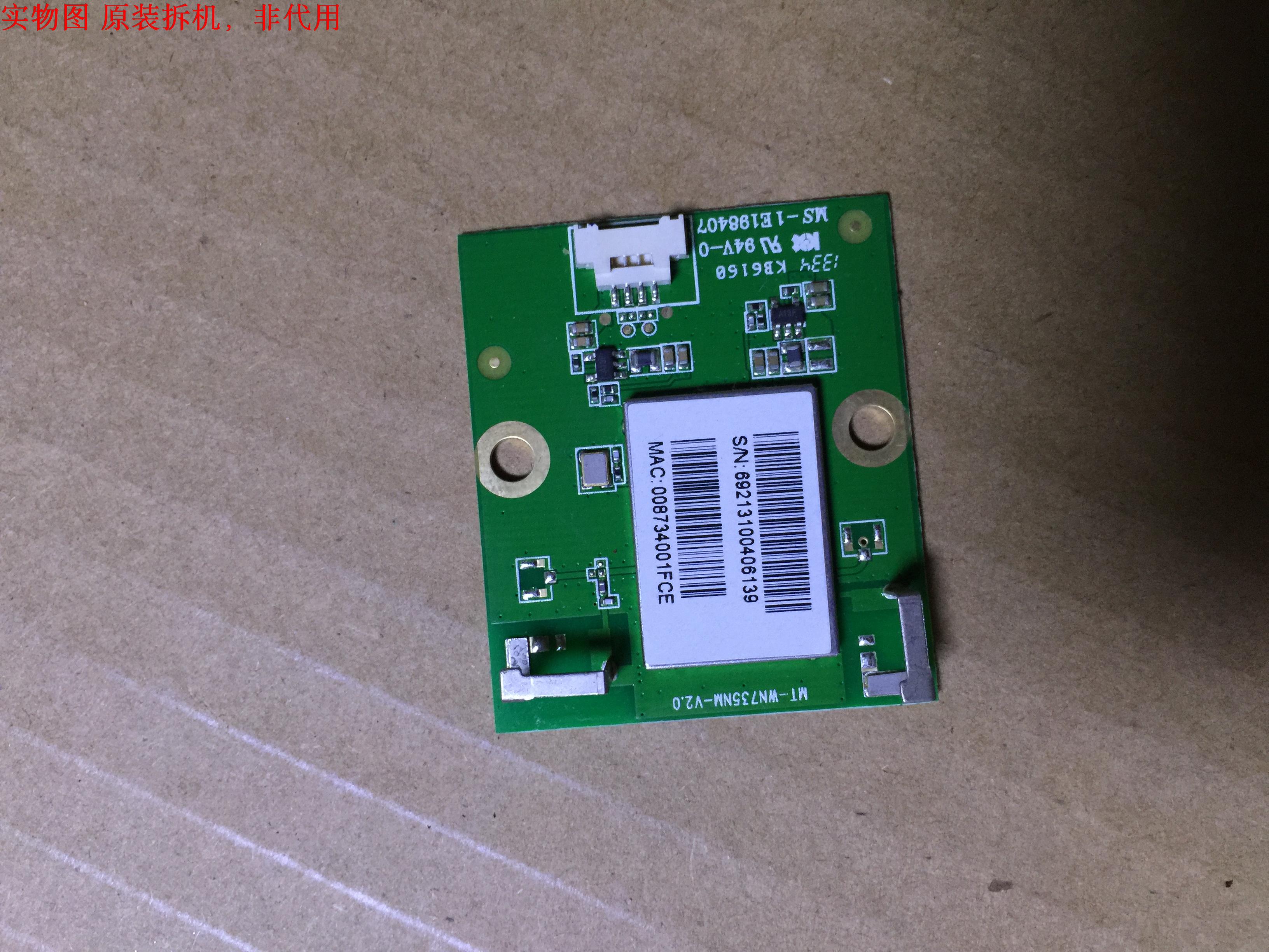 夏普LCD-52LX550A模块MT-WN735NM-V2.0 MS-1E198407