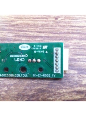 长虹PT50638X遥控接收 JUC7.820.00032064