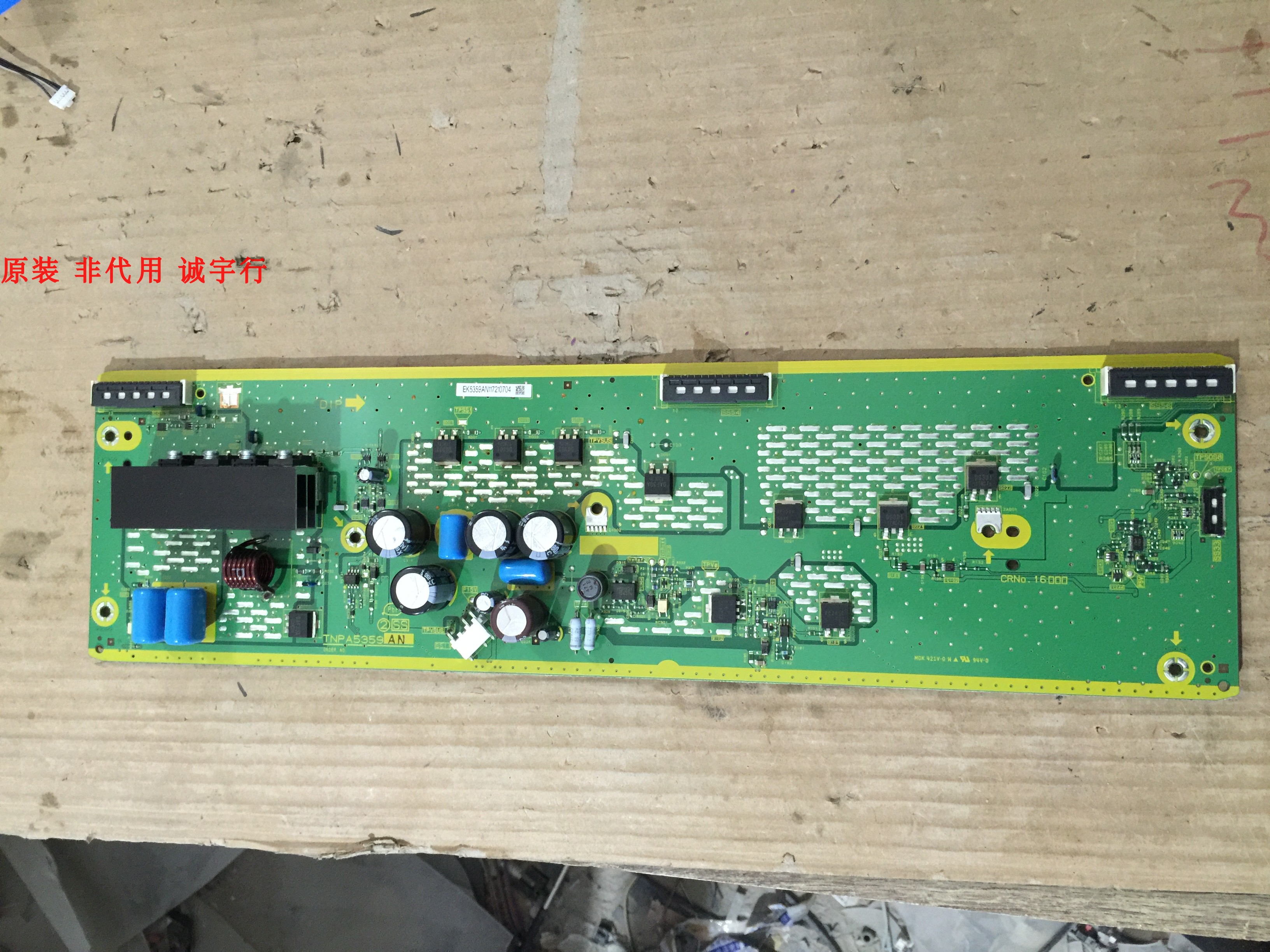 松下TH-P55ST30C  SS板TNPA5359 AN 屏MC140FU1431