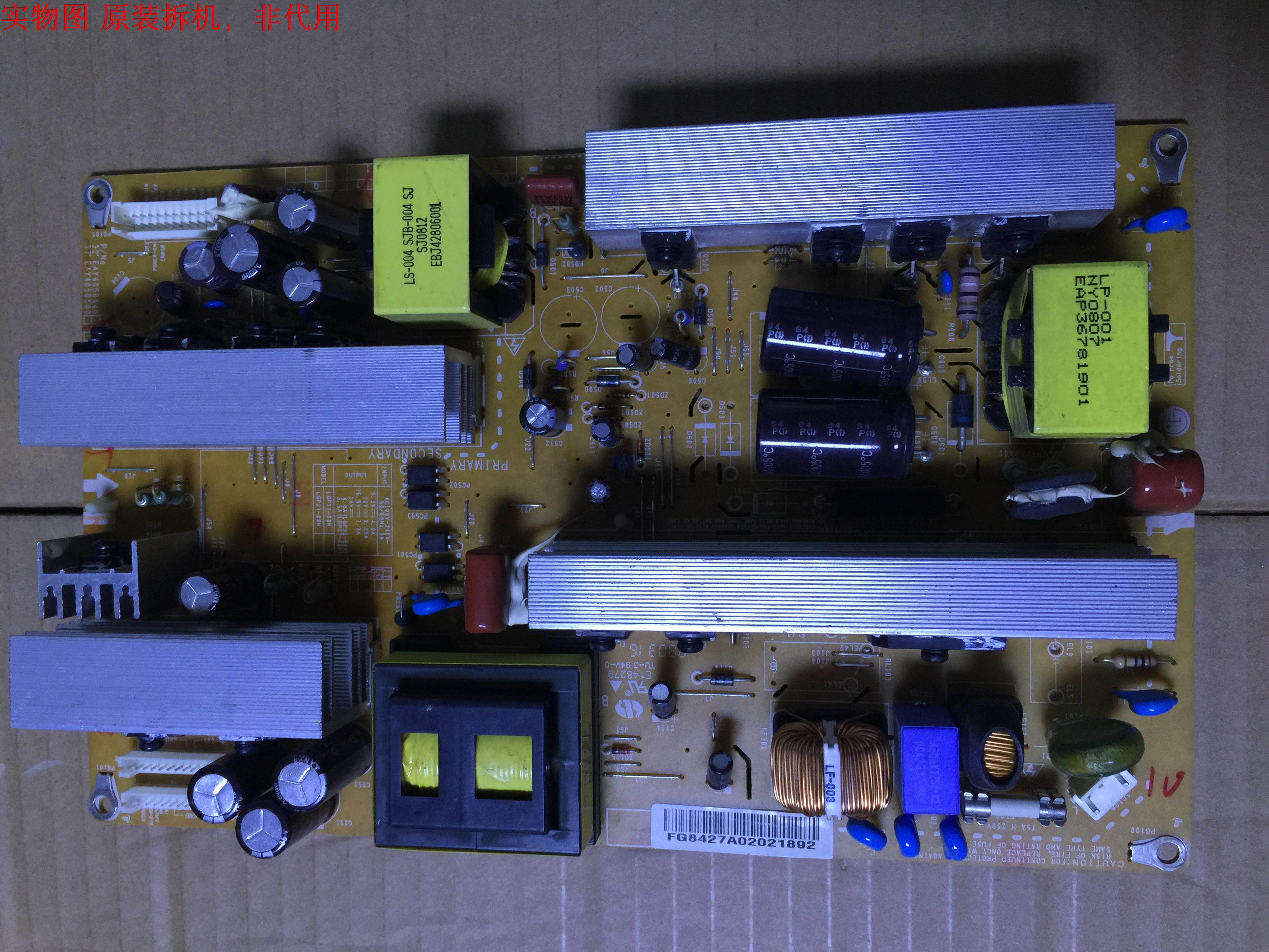 LG 37LG31RC-TA电源板 EAX40097901 /14  EAY4050500