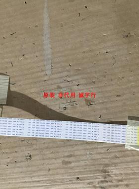 三星LA46A650A1R屏线 排线BN96-07161R