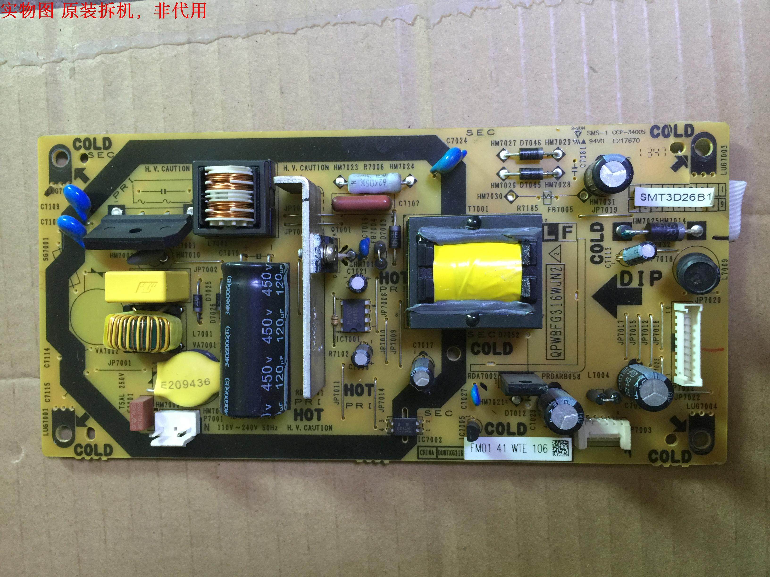 直销夏普LCD-32NX155A电源板 DUNTKG316 QPWBFG316WJN2