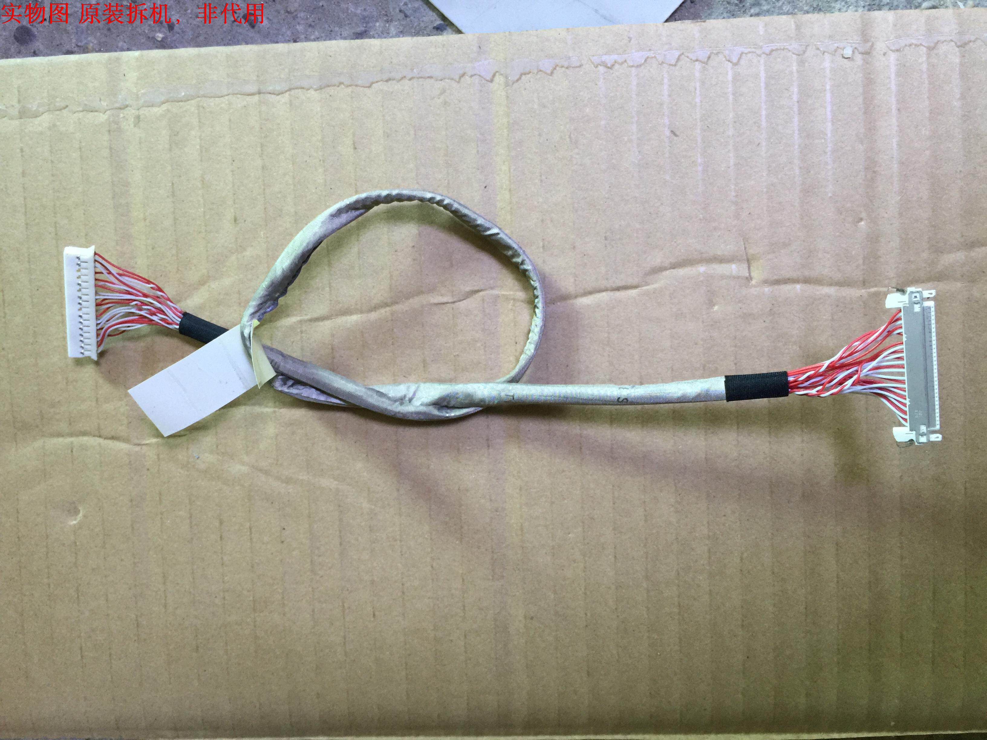 夏普LCD-32NX155A排线 LVDS连接线 主板至屏TA306-0