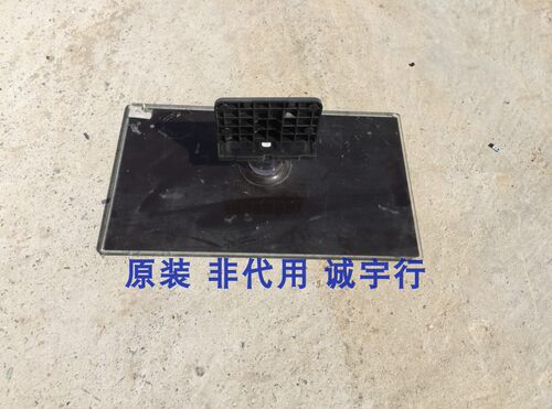 三星PS43E490B2R底座 台座 座架 原装拆机 有使用痕迹