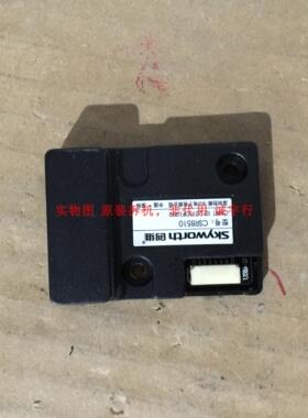 创维49E710U无线模块CSR8510