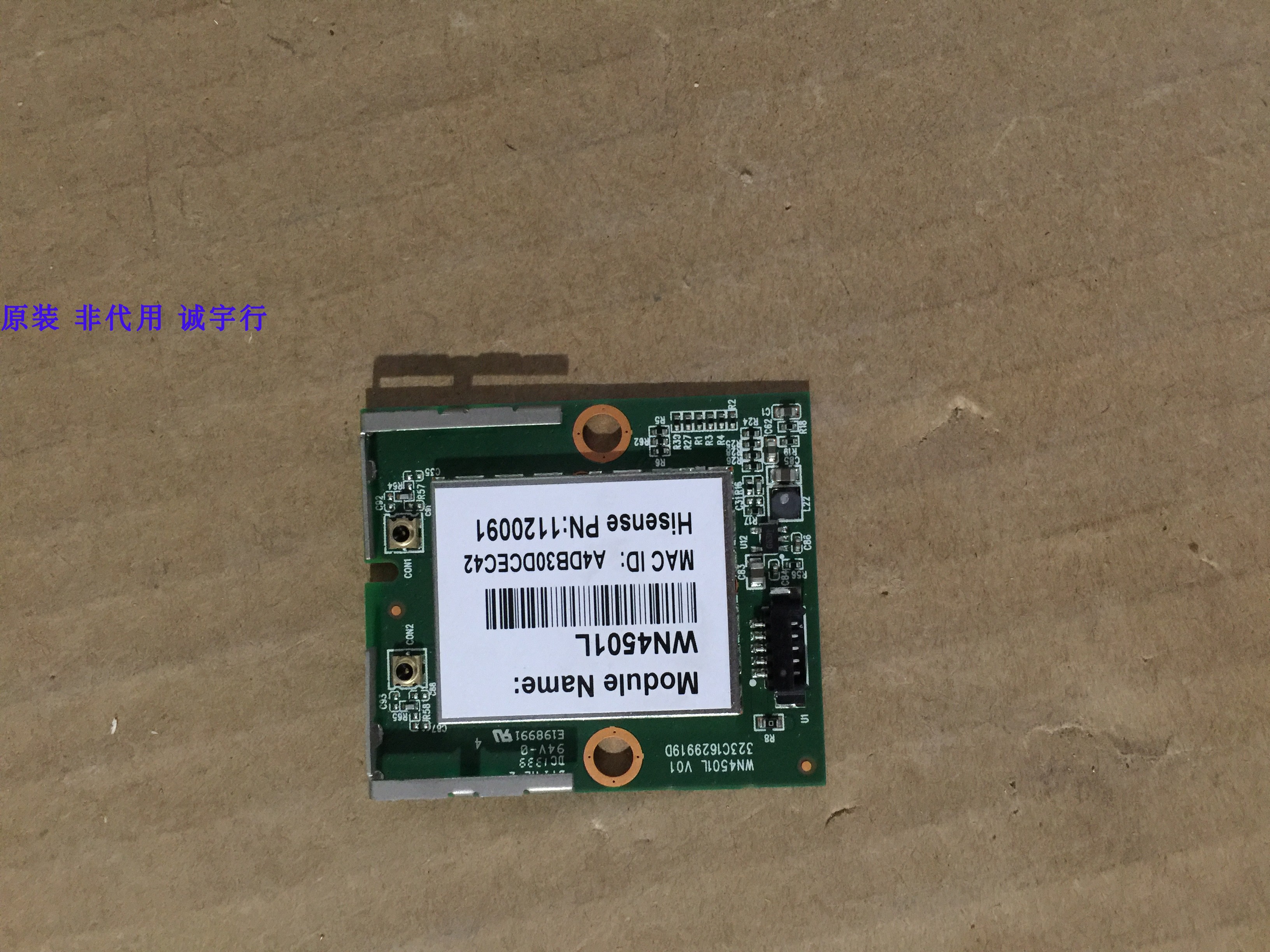 海信LED55XT780G3D无线模块WN4501L 323C1629919D