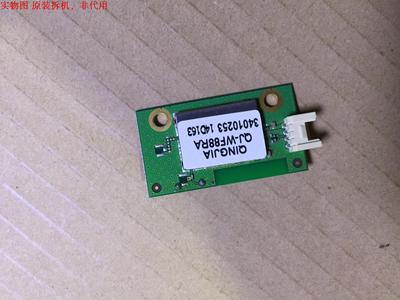 康佳LED55X1200AF无线模块QJ-WF88RA 34010253