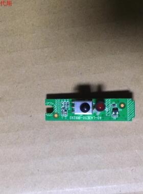 TCL L50E5000A遥控接收板 40-L43E50-IRB2XG