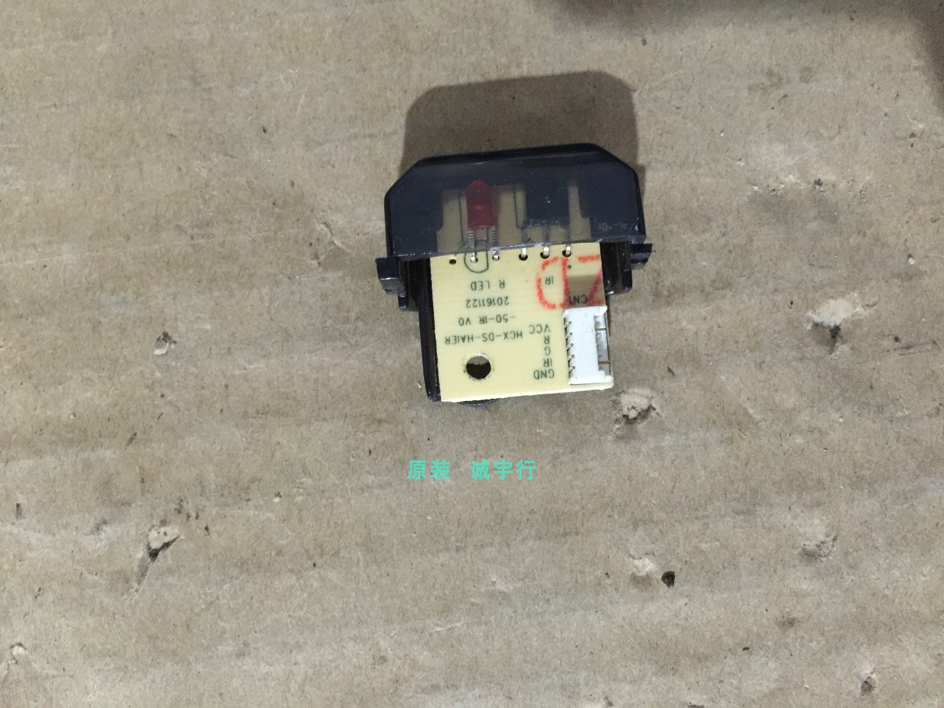 海尔M00KA 50A6遥控接收板