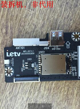 乐视X40S L403P3模块WIFI_Q21L1 203300002859