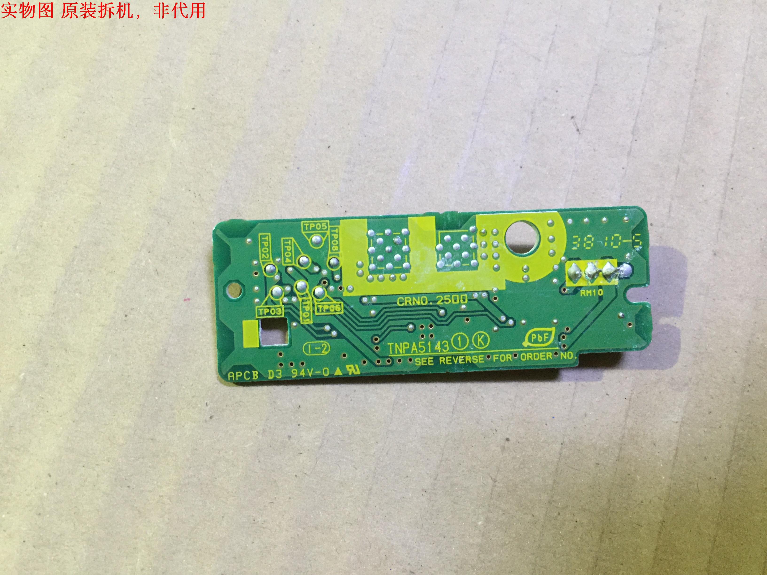 松下TH-P58S20C遥控接收板 TNPA5143