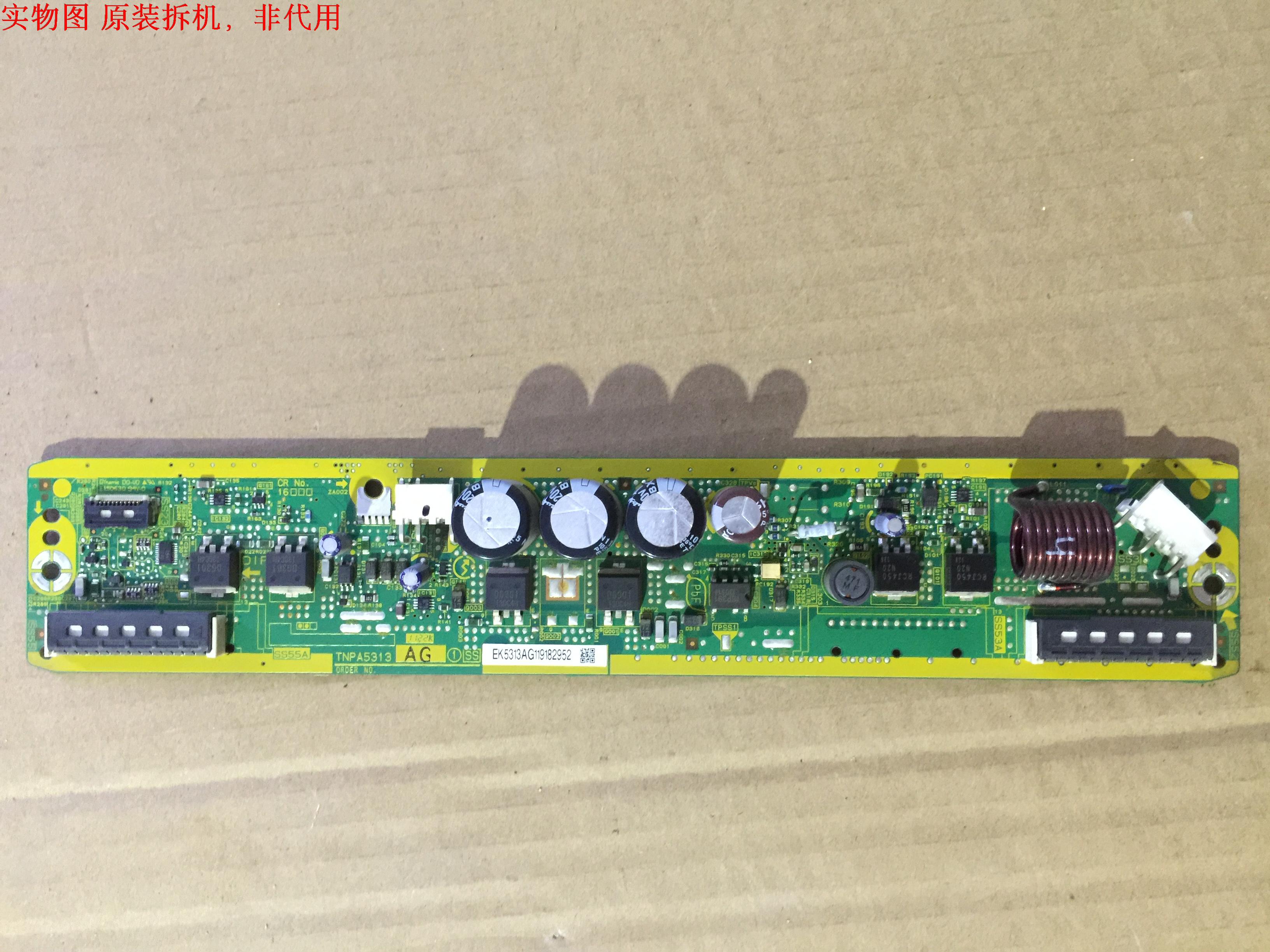 松下TH-50PH30C  Z板 SS板 TNPA5313 AG屏 MC127HU1400