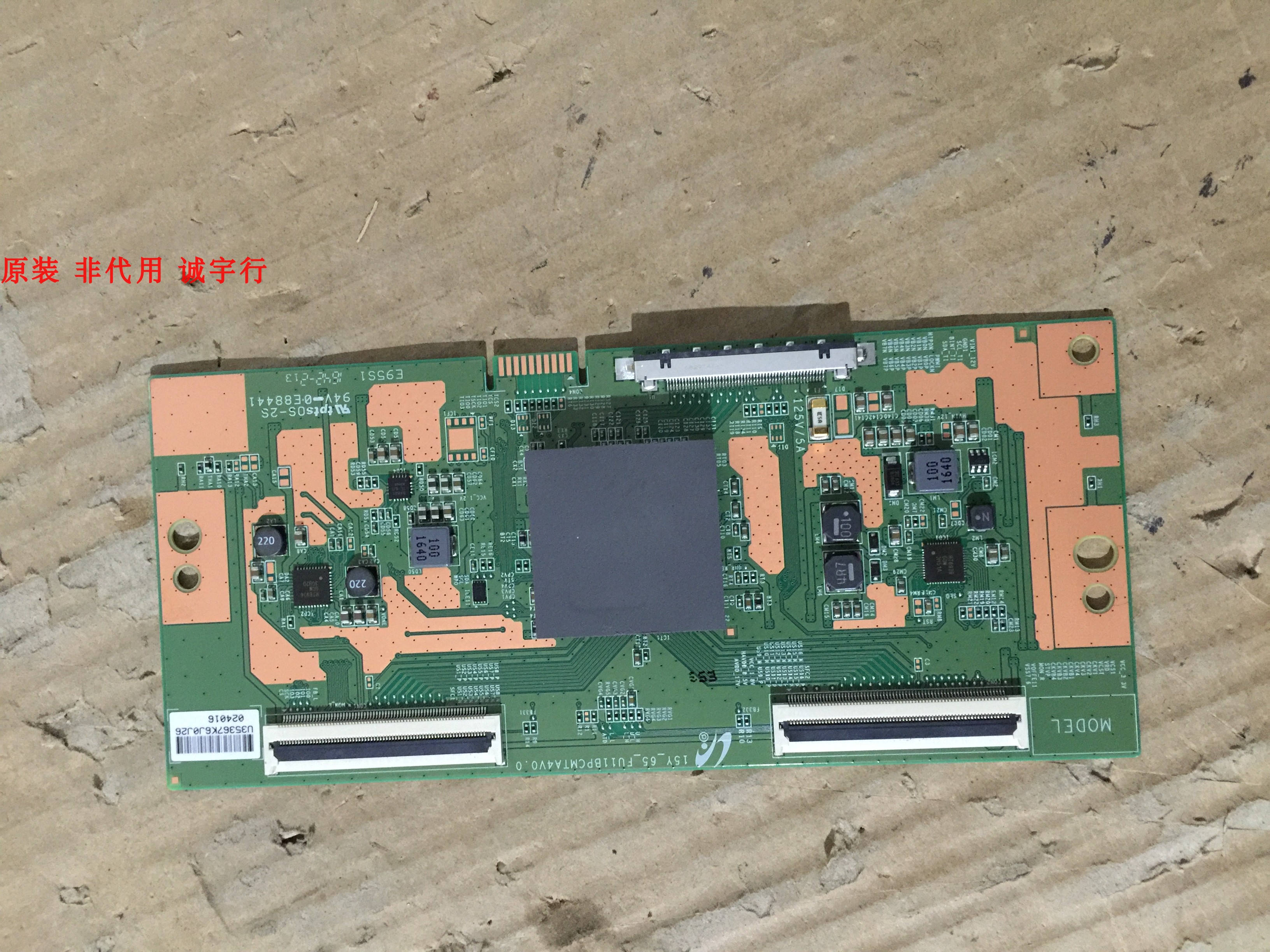 海信LED65EC660US逻辑板15Y_65_FU11BPCMTA4V0.0