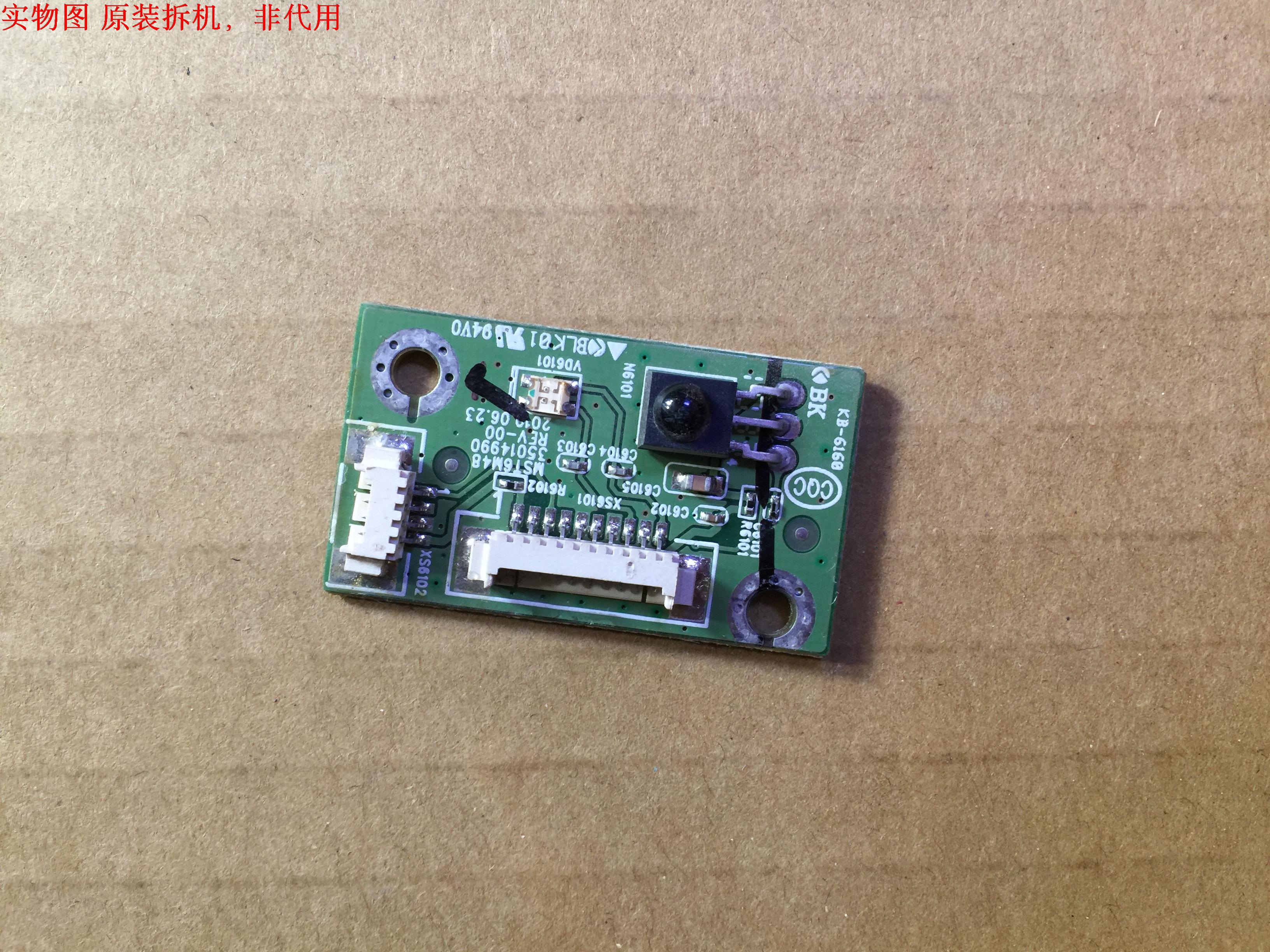 康佳LED37MS92C遥控接收板 35014990