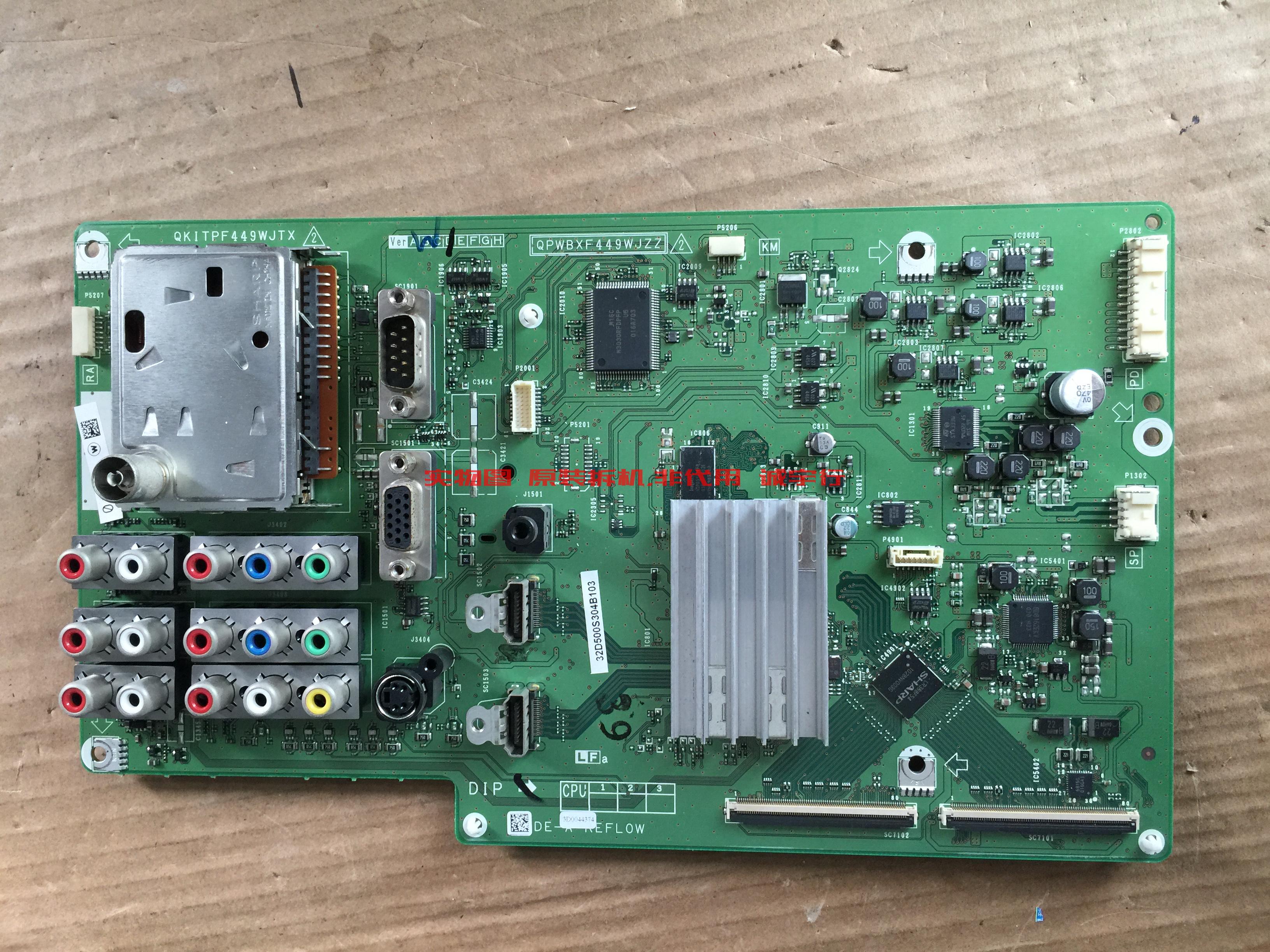 夏普LCD-32D500A-WH主板QPWBXF449WJZZ QKITPF449WJTX屏LK315T3GW