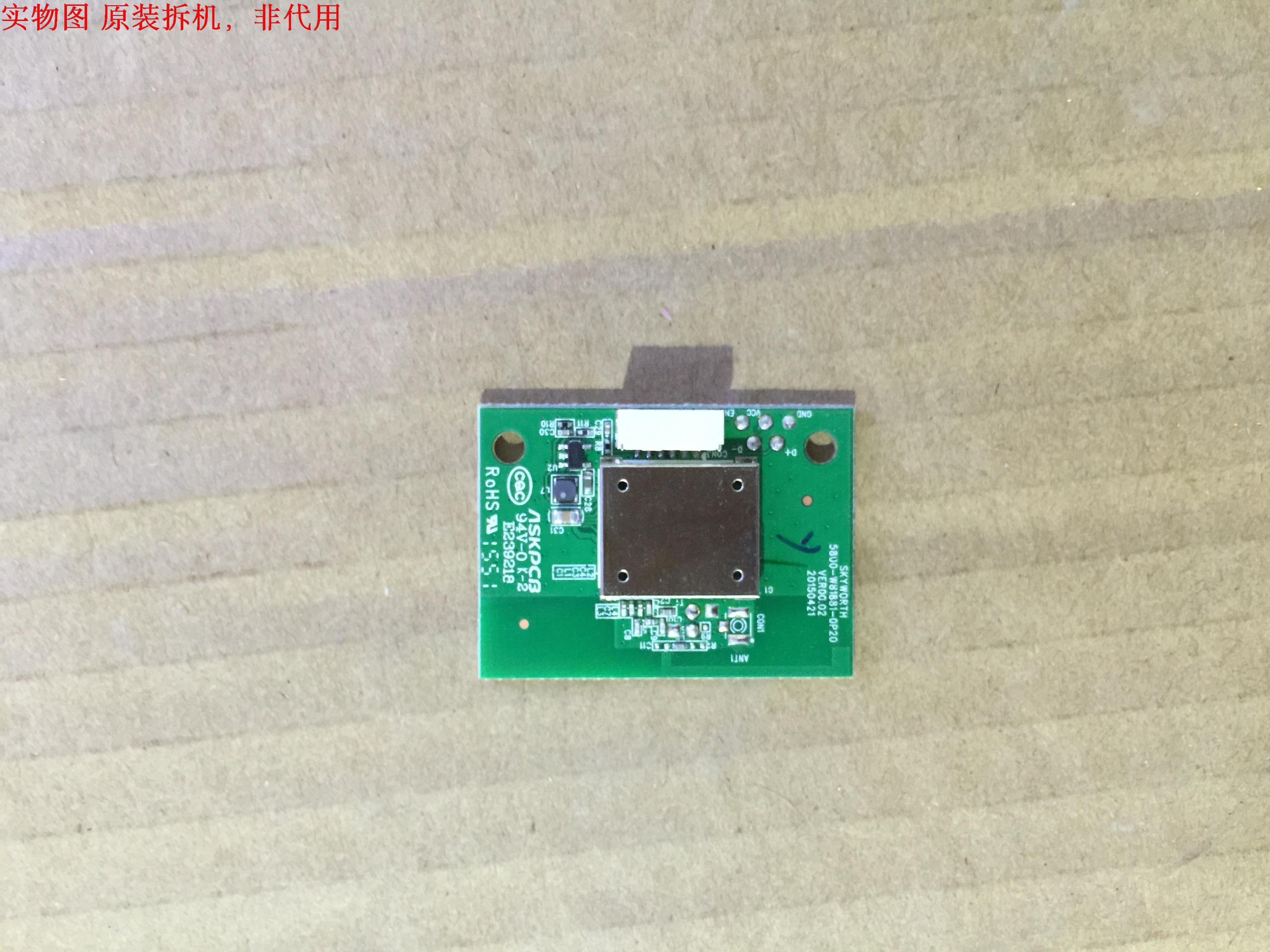 创维49E350E无线网卡 5800-W81881-0P20