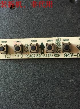 海信LED32K20JD按键板RSAG7.820.5415/ROH